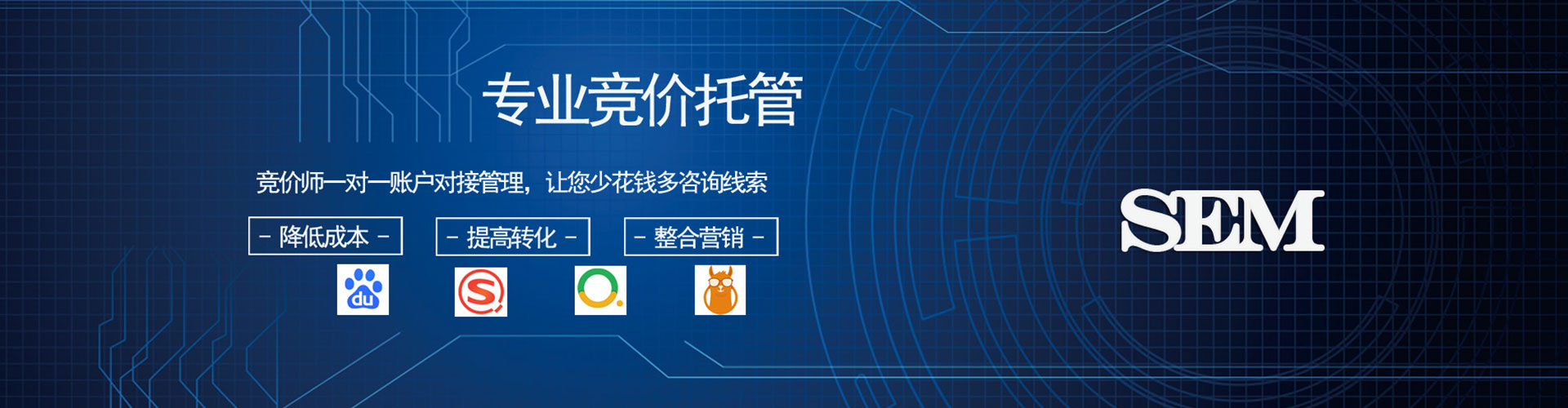 正定sem代理